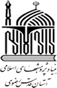 islamic rf